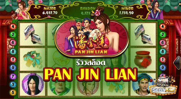 รีวิว Pan Jin Lian Slot