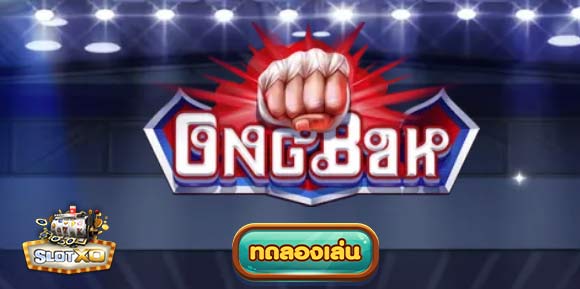 รีวิวเกม Ong Bak